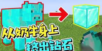 我的世界牛奶获取方法与养殖技巧详解