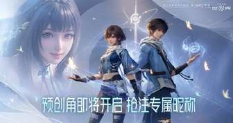 王者荣耀世界PC端上线时间及玩法全解
