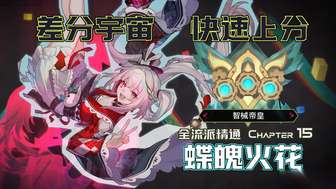 崩坏：星穹铁道最佳队伍搭配与高难阵容攻略