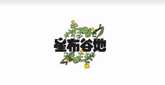 星布谷地游戏介绍：模拟经营与治愈体验