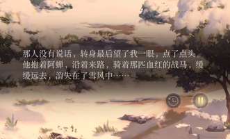 如鸢剧情解析：七载相逢与五大支线深度解读
