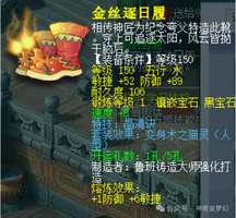 梦幻西游高伤武器与极品装备全解析