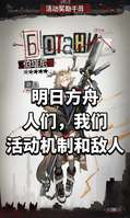 明日方舟十字路口机制详解与通关攻略