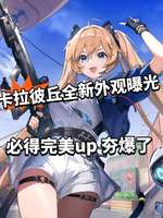 卡拉彼丘星轨共振活动必得完美时装攻略