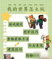 我的世界基岩版穿越基岩详细方法解析