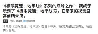 极限竞速地平线6日本地图评测：系列巅峰之作