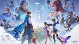 王者荣耀世界PC版4月10日上线，开启新大陆冒险