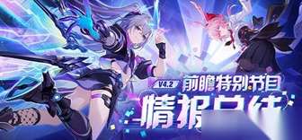 崩坏星穹铁道4.2兑换码及周年庆福利汇总