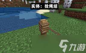 我的世界拴绳怎么做？详细合成方法教程