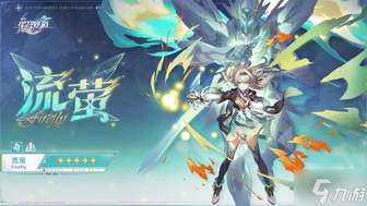 崩坏星穹铁道4.2复刻池角色抽取攻略