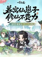 一念逍遥灵兽系统大更新玩法介绍