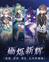 崩坏星穹铁道4.2版本角色全方位强化解析