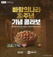突击风暴联动风之国度30周年新玩法详解
