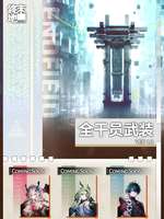 明日方舟终末地春晓时1.2版本全攻略