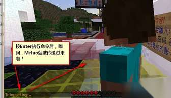 我的世界传送指令教学：一键队友瞬间到身边