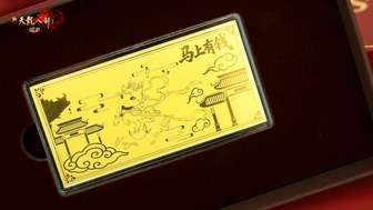 新天龙八部黄金初心服家族玩法与奖励全解