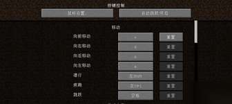 我的世界催眠键使用方法与技巧解析
