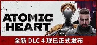 《原子之心血染水晶DLC通关攻略及剧情解析》