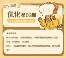 崩坏因缘精灵新角色与位面探索测试攻略