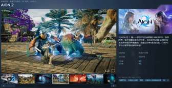 《永恒之塔2》Steam全球上线：虚幻5加持自由飞行MMORPG