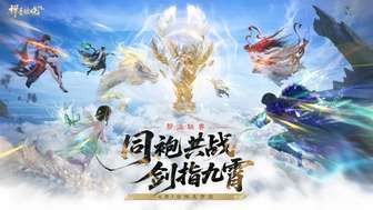 诛仙世界10人噩梦副本“解枢断妄崖”挑战攻略