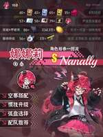 异环娜娜莉培养攻略：开服T0角色提升指南