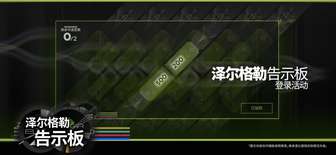 明日方舟7周年直播总结及最新活动攻略