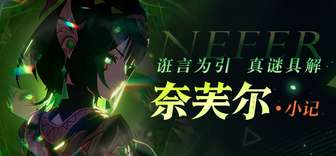 原神赤砂诱言祈愿活动攻略及角色概率提升