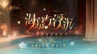 恋与深空5.0版本上线：全新五星思念活动解析