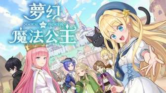 梦幻魔法公主Steam上线 女儿养成游戏限时八折