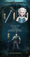 剑网三缘起仙剑三联动活动攻略及奖励介绍