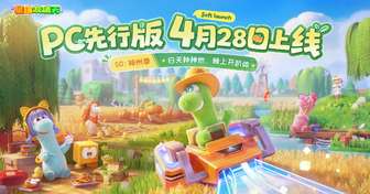 星绘友晴天：网易全新治愈宇宙模拟游戏介绍