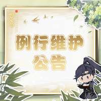 如鸢限时活动更新：地宫开启与桓桓先征卡池上线