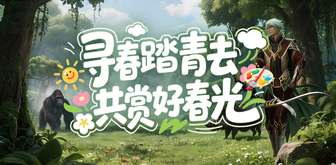 新倚天外传五一活动攻略：领取丰厚奖励