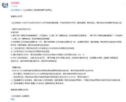 尘白禁区服务器重启 暖风拂境活动开启