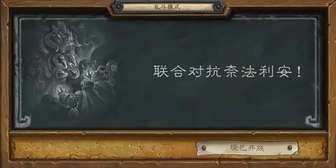 炉石传说乱斗国服首次上线时间揭秘