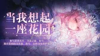 无限暖暖2.5版本万灵归途活动攻略及奖励一览