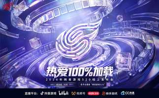 梦幻西游2026网易520发布会最新爆料