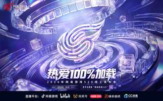 梦幻西游手游2026网易520发布会最新资讯