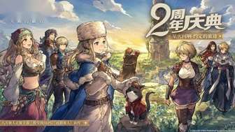 《歧路旅人：大陆的霸者》2周年福利内容详解