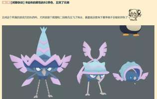 洛克王国世界S2赛季新精灵与画风争议解析