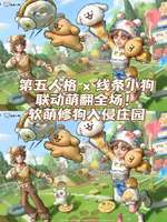 第五人格线条小狗联动上线，萌宠时装限时获取攻略