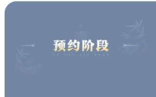 诛仙世界扶风战区滴血洞新服预约福利全解