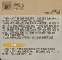 第五人格逃脱大师技巧攻略：迷烟炉实战解析