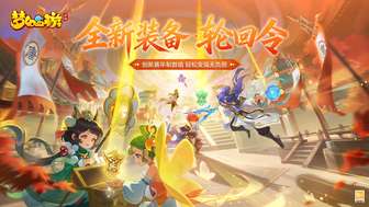 万民长歌三国：网易新作发布亮点解析