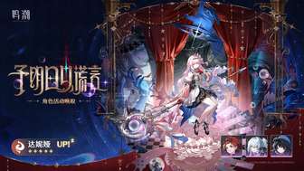 鸣潮二周年达妮娅获取攻略及活动详解