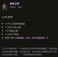 暗黑4新赛季稀有暗金护符掉落揭秘