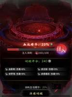 一念逍遥血修玩法详解及特色机制介绍