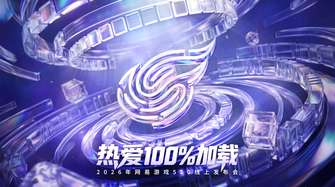 梦幻西游2026发布会新动态及版本更新解析
