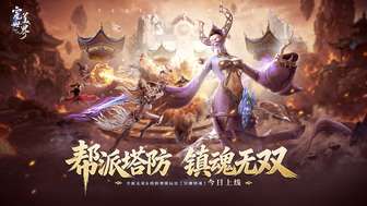 完美世界诸神之战手游新版本特色玩法详解